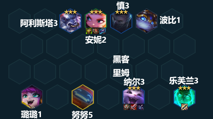 云頂之弈黑客納爾陣容推薦 S8.5納爾主C陣容裝備搭配攻略