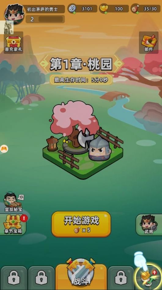 三國吧兄弟割草游戲免廣告版截圖1