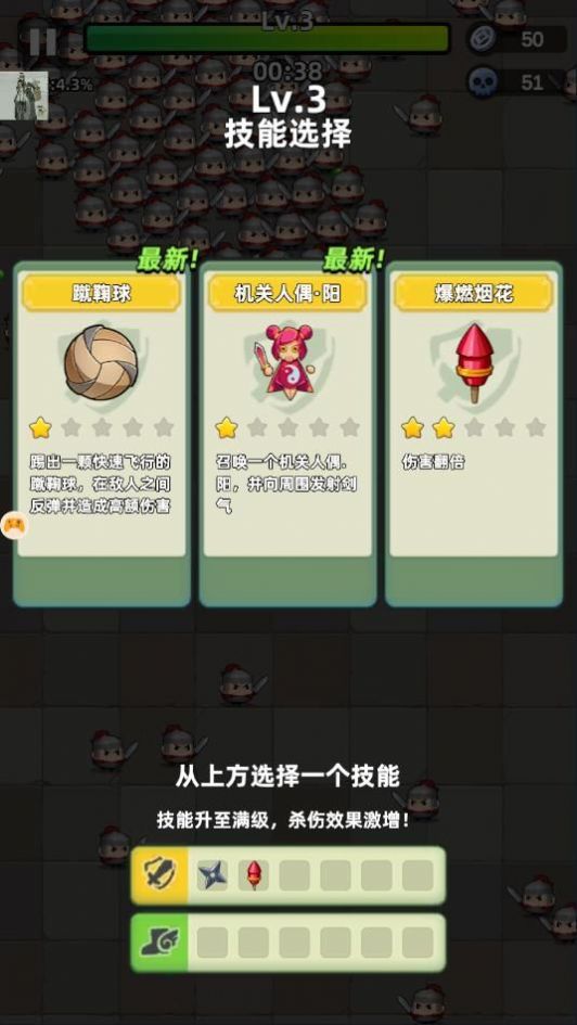 三國吧兄弟割草游戲免廣告版截圖4