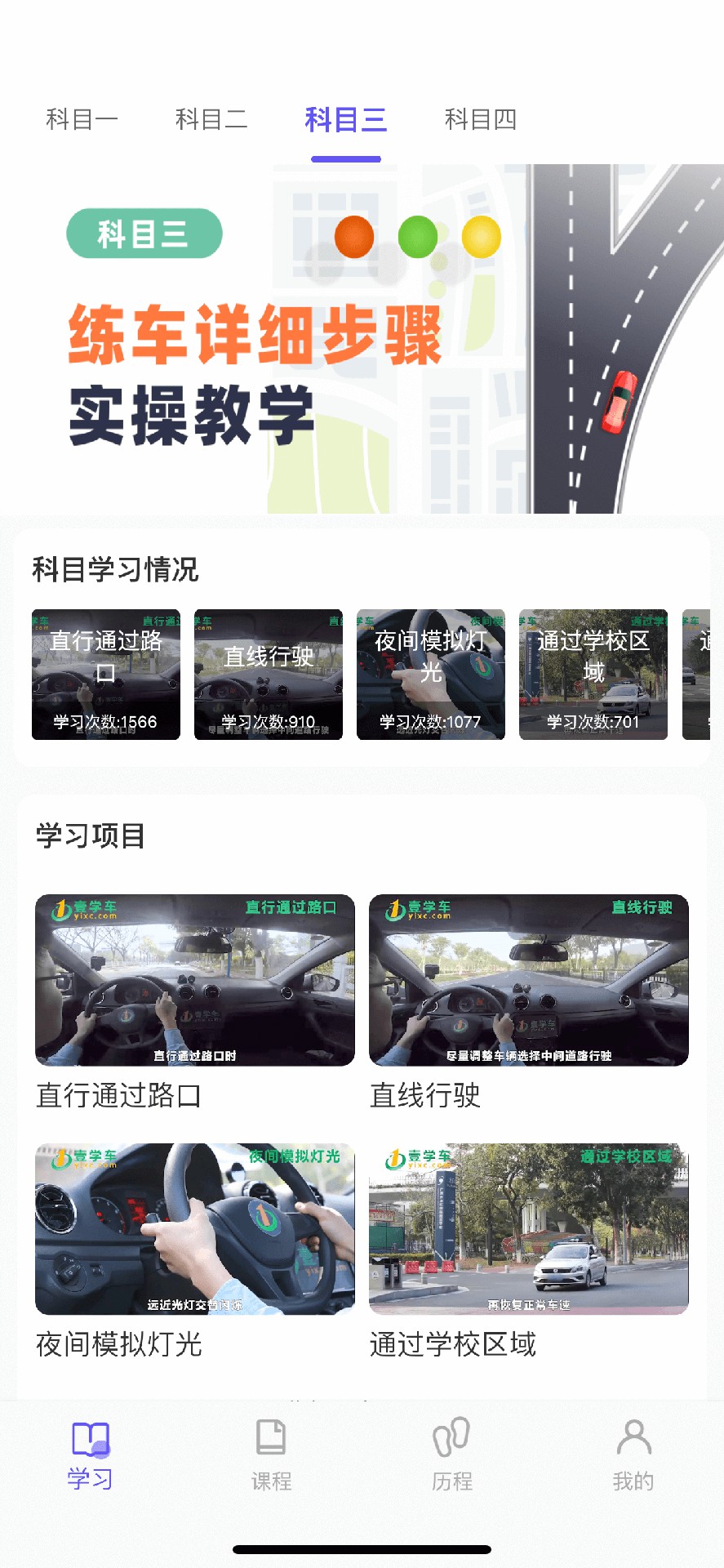 大象駕到駕考APP版截圖2