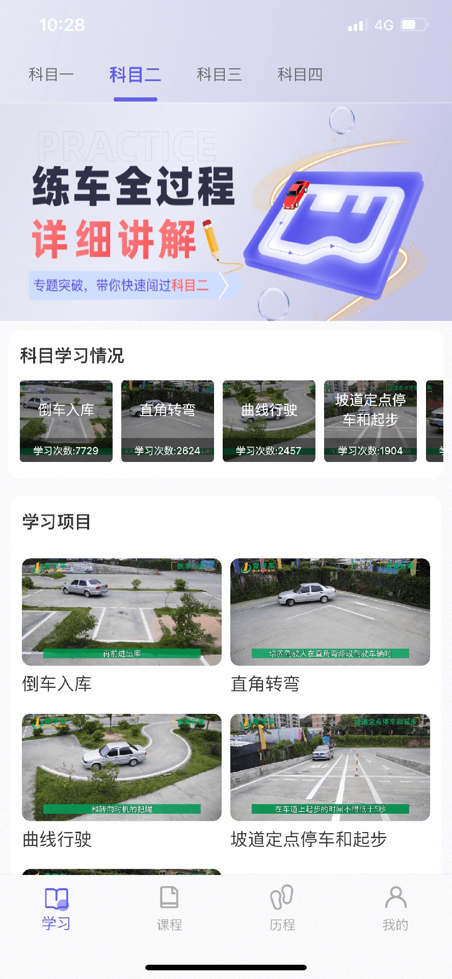 大象駕到駕考APP版截圖1