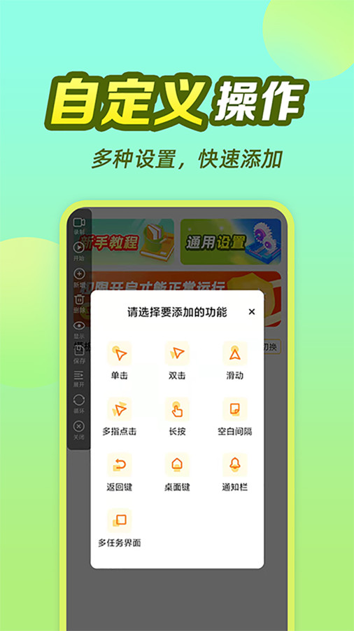 懶貓自動點擊器APP最新版截圖3