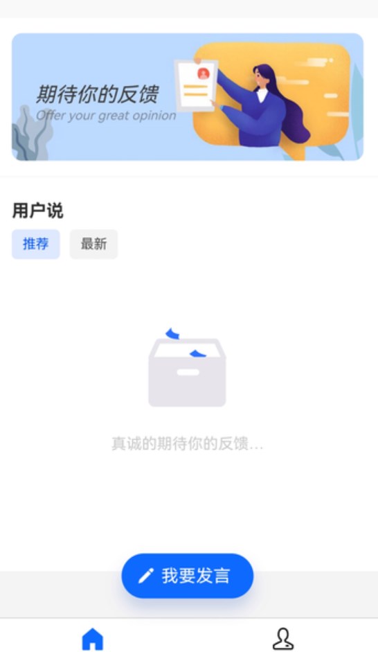 TT伴侶電商運營APP安卓版截圖3