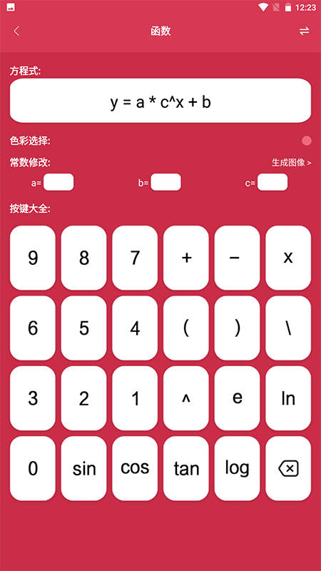 symbolab數(shù)學(xué)計(jì)算APP版截圖3