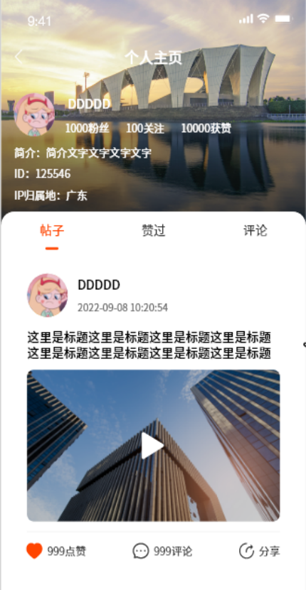 華星演Go演出賽事服務(wù)APP最新版截圖3