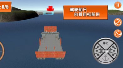 海上歷險記游戲版截圖1