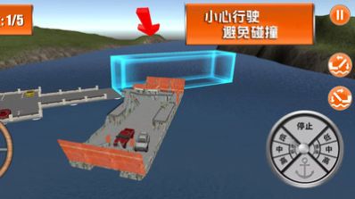 海上歷險記游戲版截圖3
