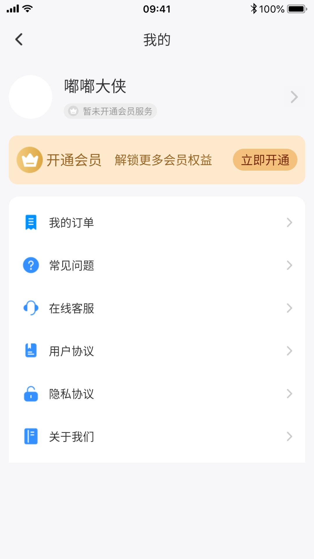 ChatAI智能互动助手APP版截图1: