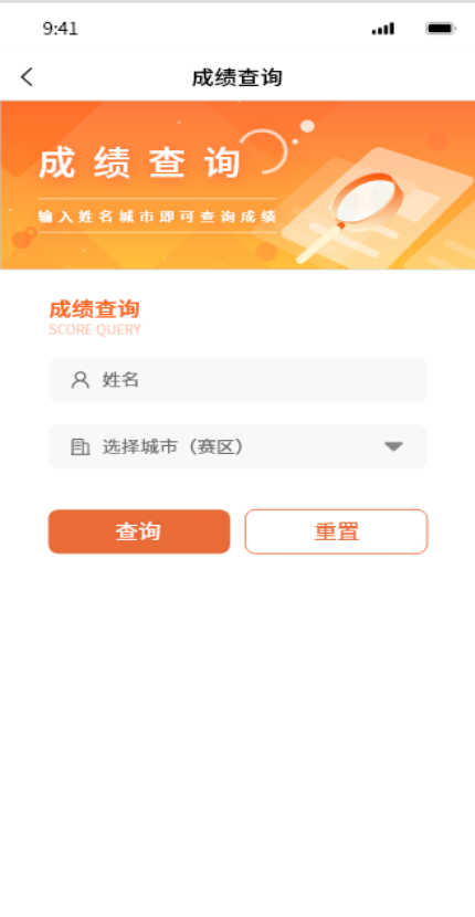 華星演Go演出賽事服務(wù)APP最新版截圖1