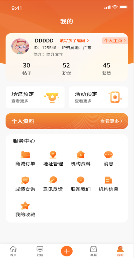華星演Go演出賽事服務(wù)APP最新版截圖2