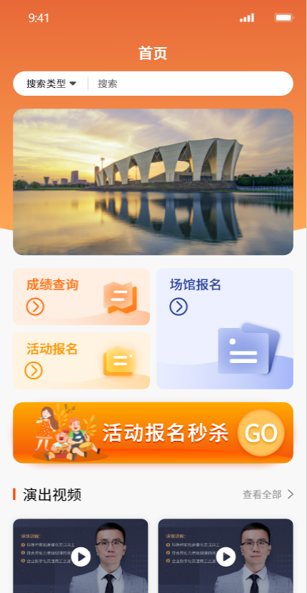 華星演Go演出賽事服務(wù)APP最新版截圖4