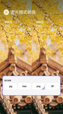 jpg圖片壓縮工具APP最新版截圖1