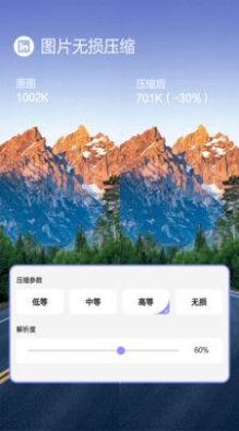 jpg圖片壓縮工具APP最新版截圖3