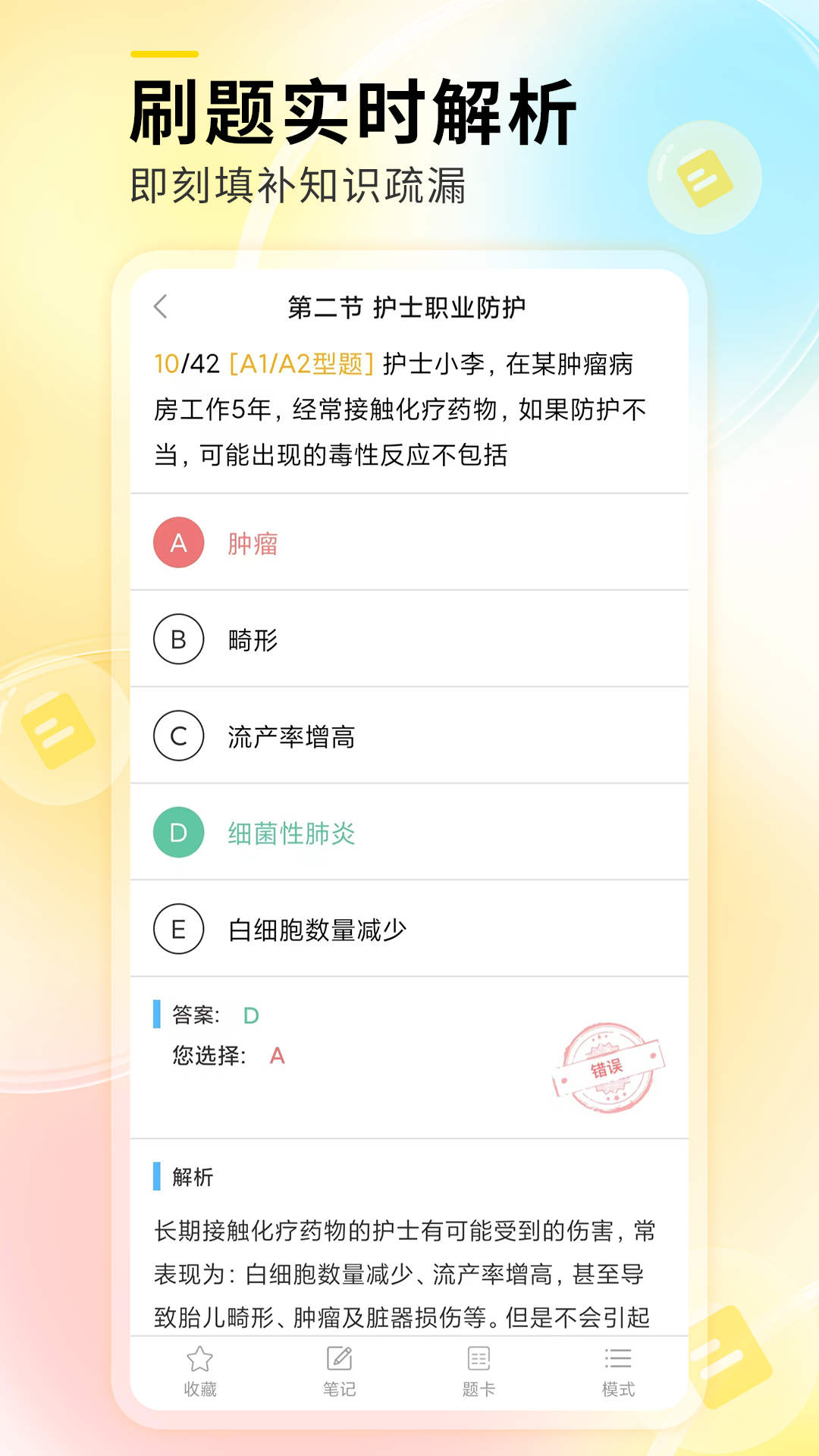 輕松護考拉學習備考APP版截圖5