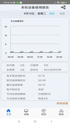 少年寶防沉迷APP下載截圖2