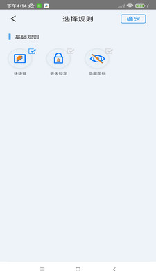 少年寶防沉迷APP下載截圖3