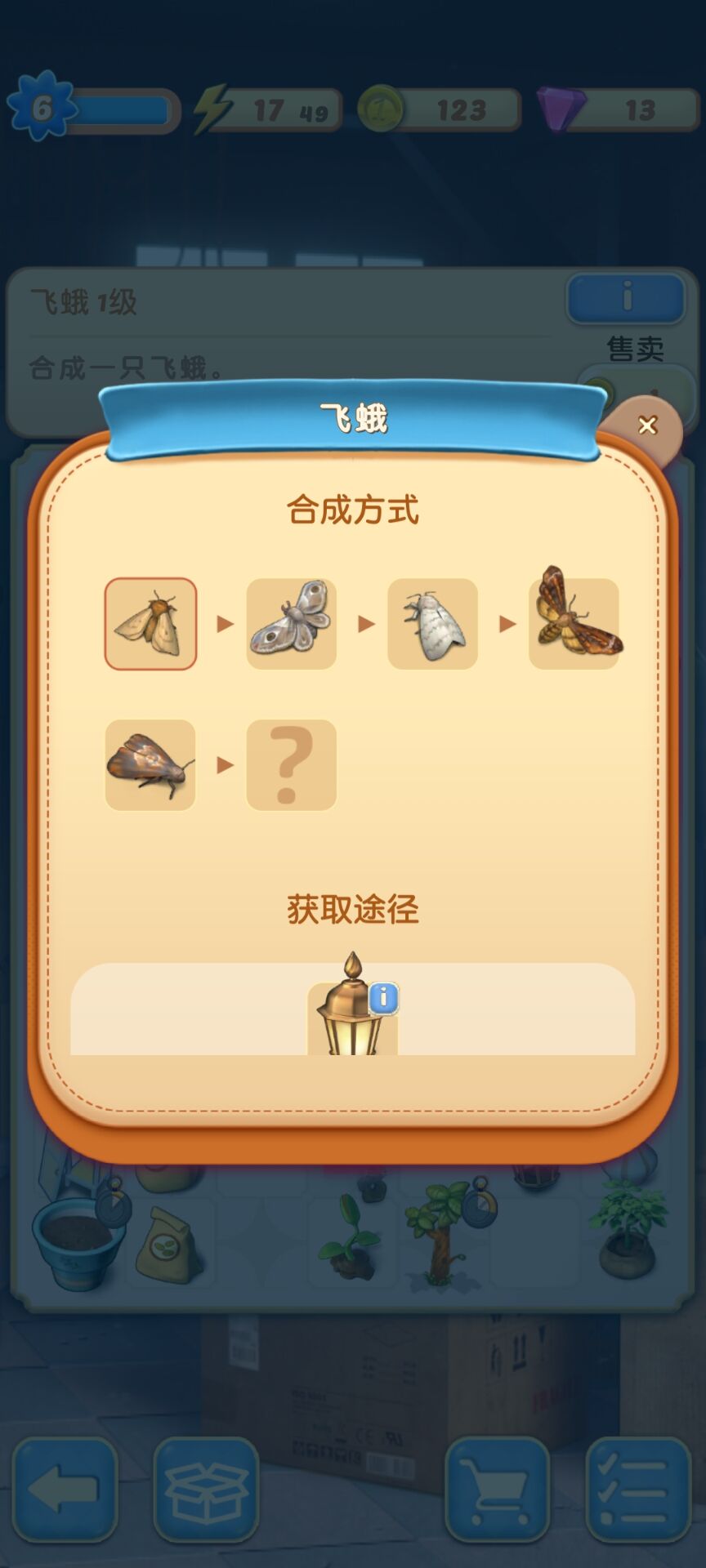 騰訊莊園合合小游戲紅包版截圖1