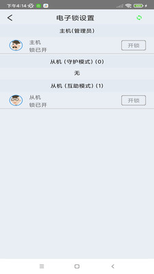 少年寶防沉迷APP下載截圖4