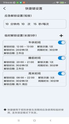 少年寶防沉迷APP下載截圖1