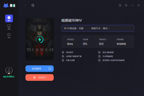 暗黑破壞神4卡加載頁面閃退怎么辦 卡頓閃退黑屏解決方法