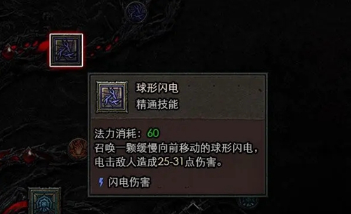暗黑破壞神4天賦樹介紹 天賦樹技能詳解