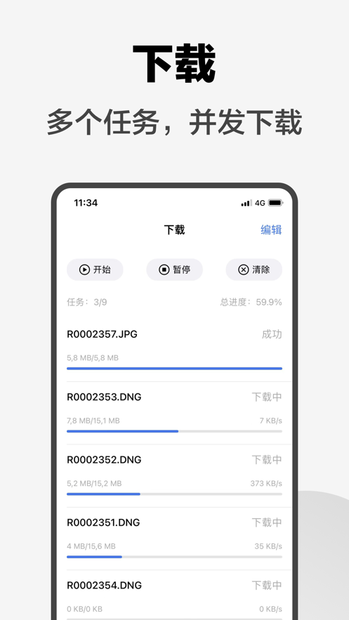 Alpha Linker相机无线传图app版截图3: