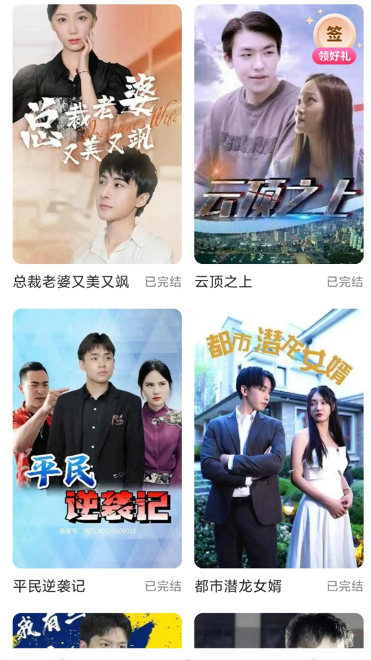 快看短劇app下載截圖1