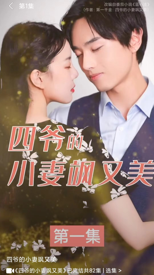 快看短劇app下載截圖3