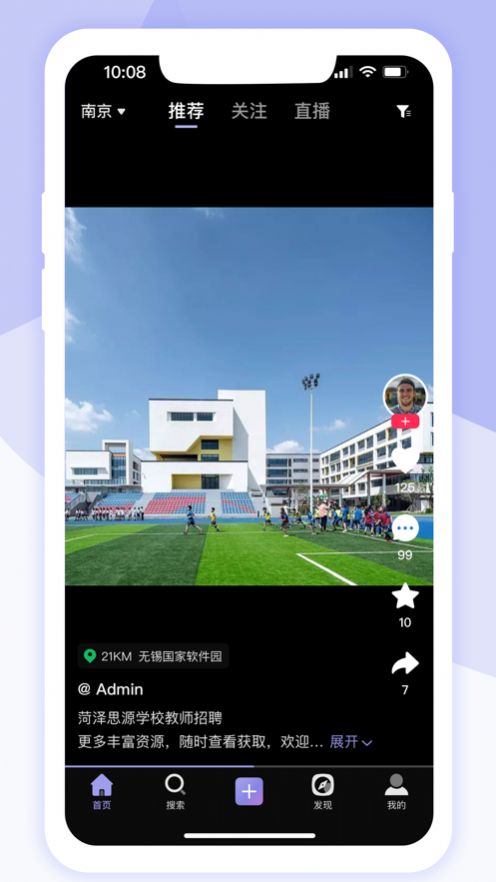中國招生幫app截圖3
