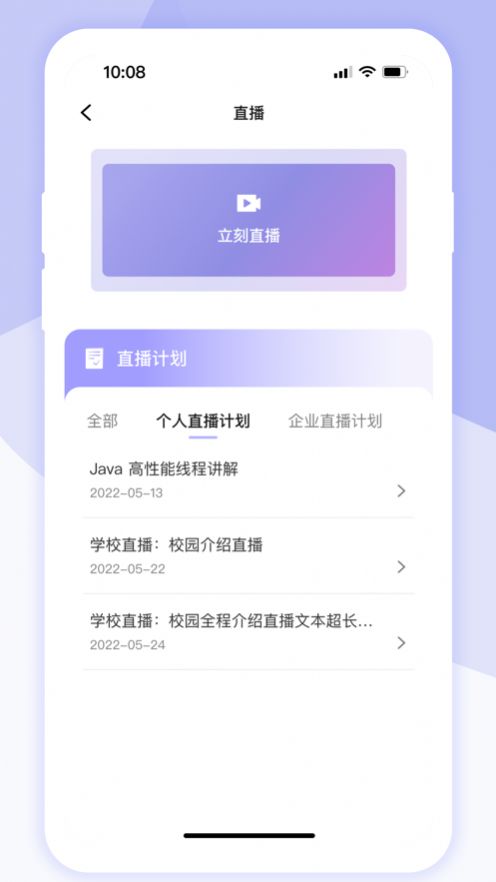 中國招生幫app截圖4