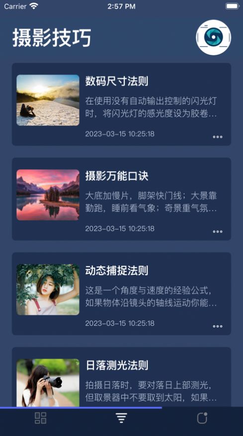 拾光攝影app版截圖1