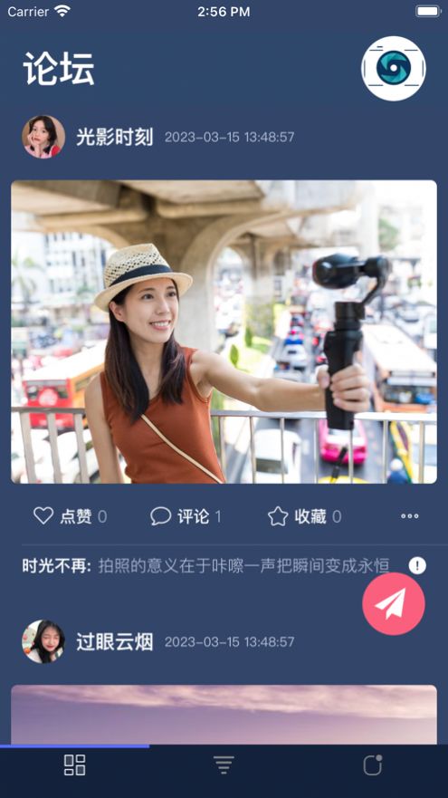 拾光攝影app版截圖4