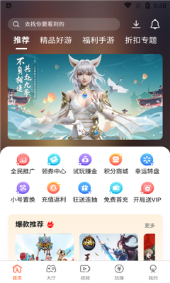 匯玩手游盒子APP最新版截圖2