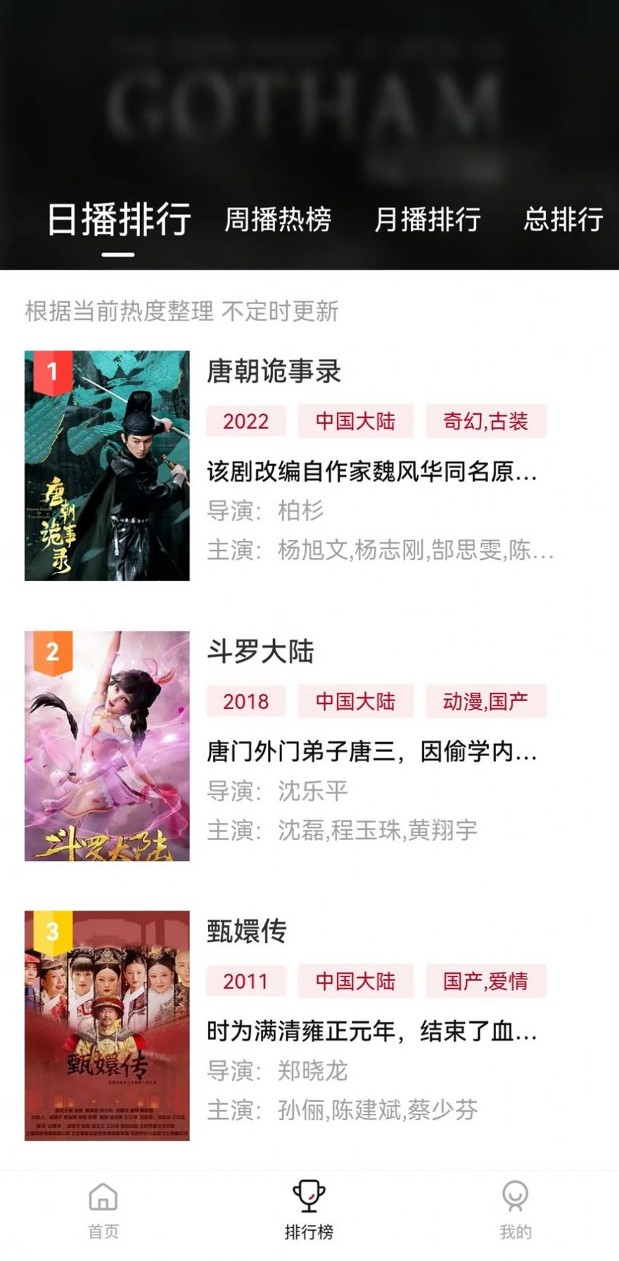 紫電影視APP1.4.1新版下載截圖4