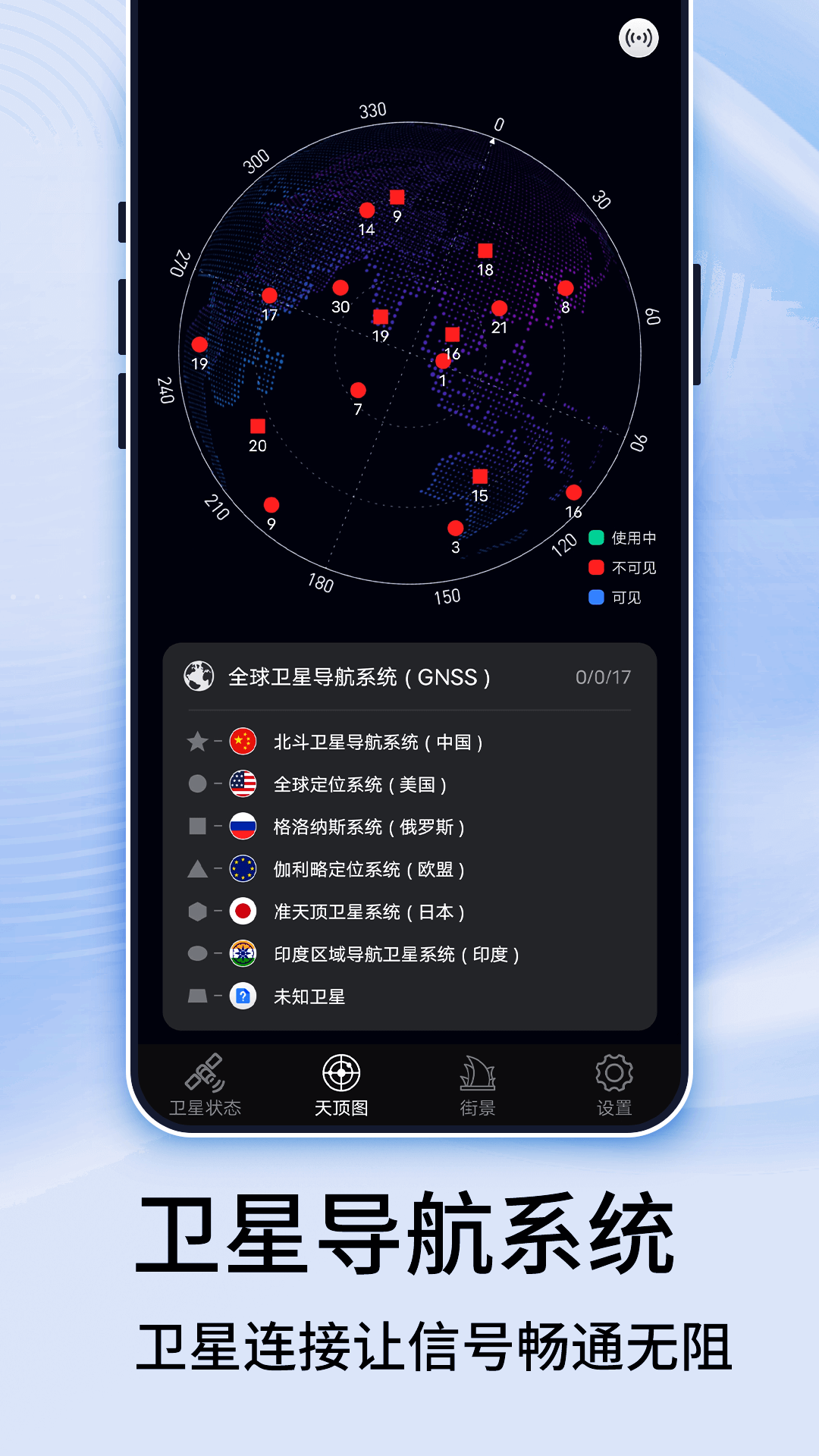 匯投北斗伴地圖導(dǎo)航APP最新版截圖2