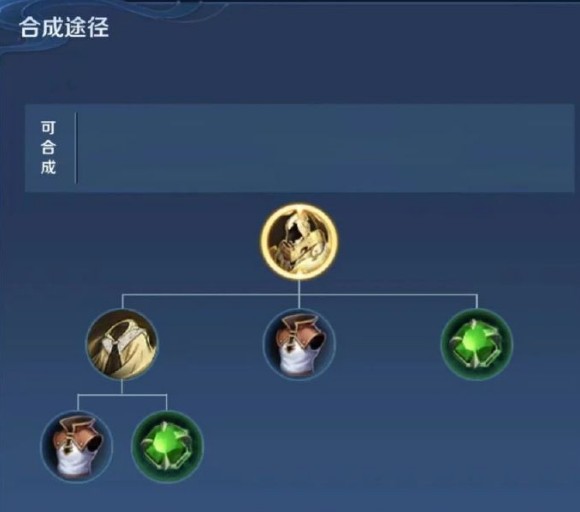 王者榮耀旭日初光怎么合成 旭日初光裝備合成公式