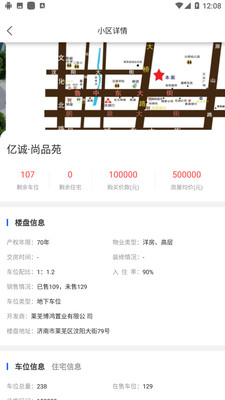 數(shù)字車(chē)位app下載截圖1