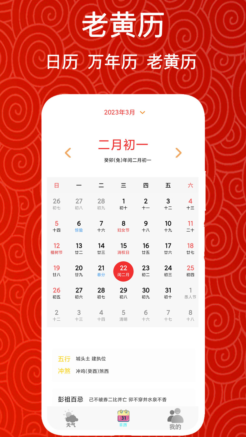 實時美麗天氣預(yù)報通APP最新版截圖4