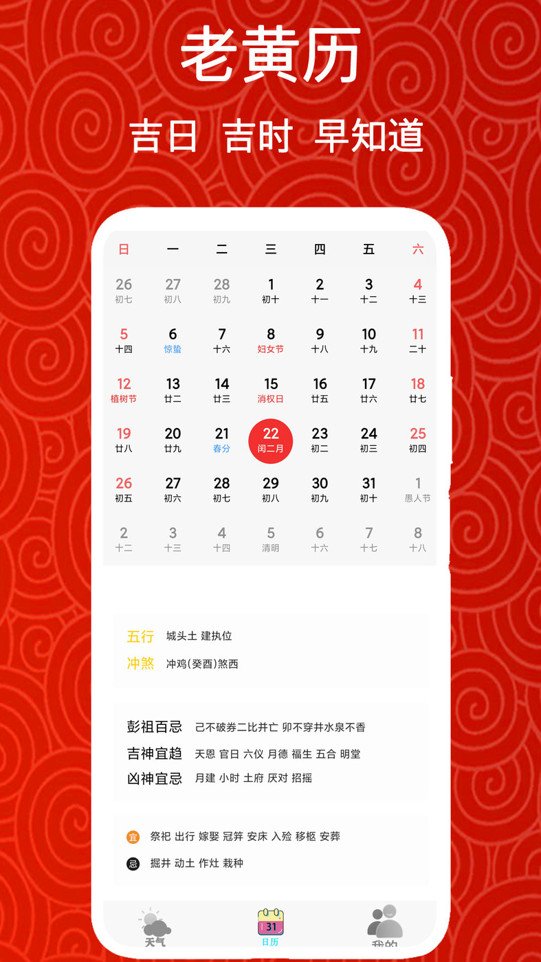 實時美麗天氣預(yù)報通APP最新版截圖1