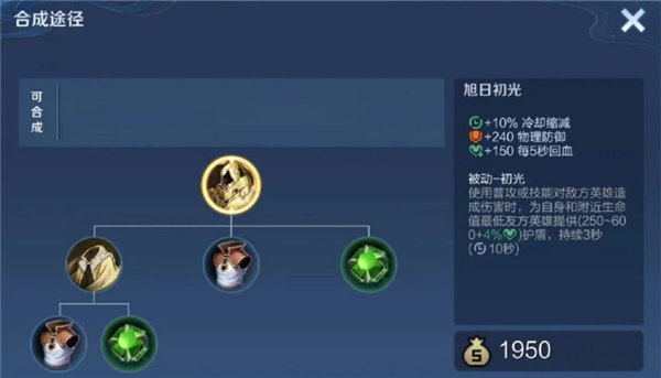 王者榮耀旭日初光給誰用 旭日初光英雄搭配推薦