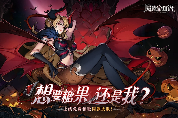 魔鏡物語聯(lián)盟領(lǐng)主怎么玩 聯(lián)盟領(lǐng)主玩法攻略