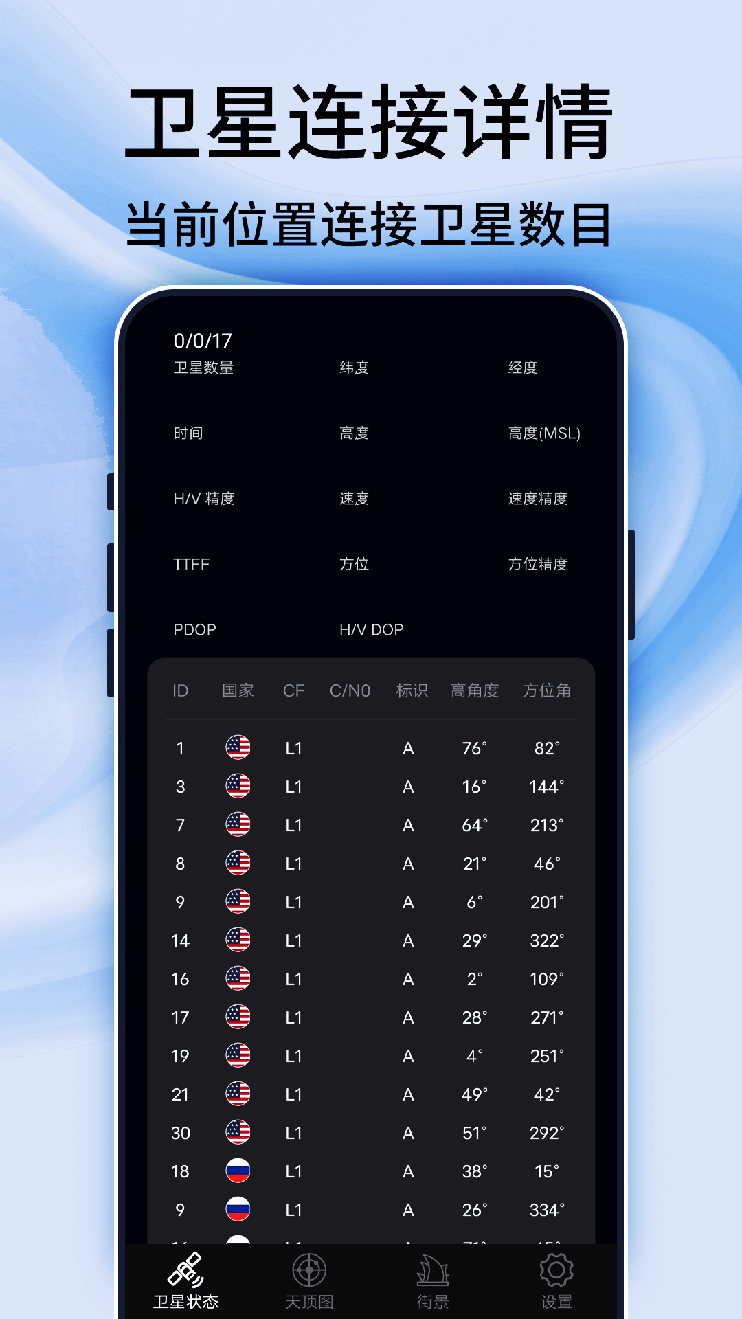 匯投北斗伴地圖導(dǎo)航APP最新版截圖3