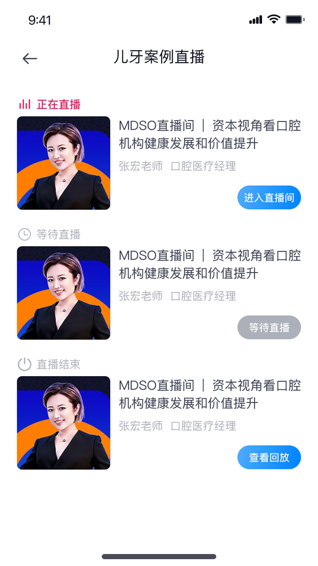 MDSO牙科門診管理軟件版截圖2