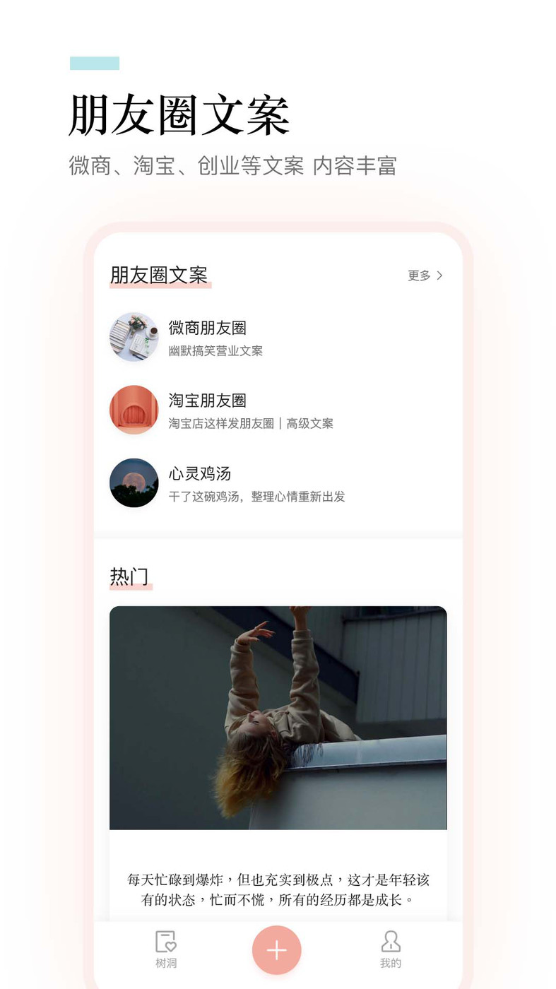 一句話語錄大全APP最新版截圖4