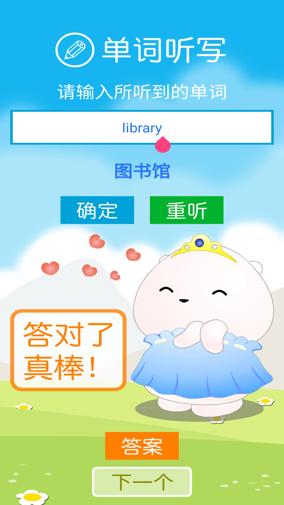 英語四下點讀輔導(dǎo)APP最新版截圖4