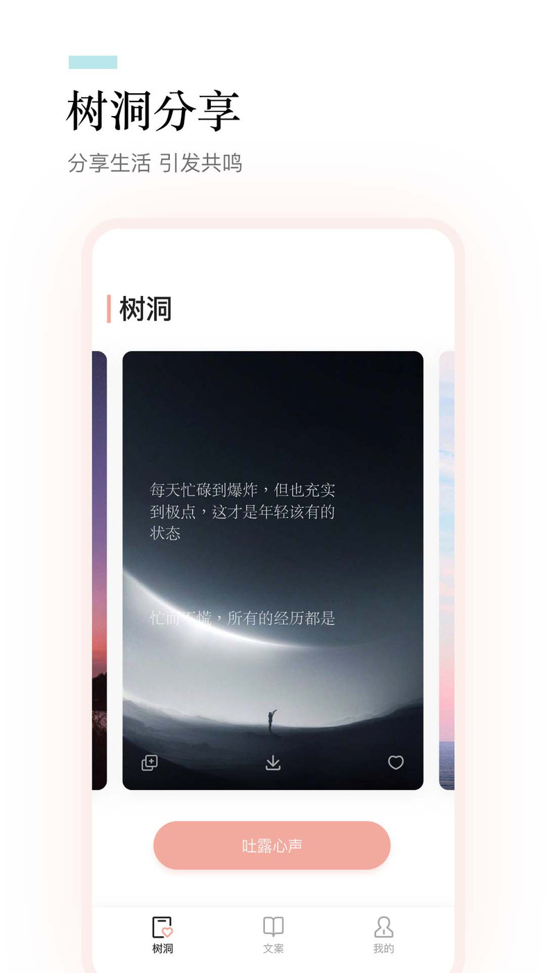 一句話語錄大全APP最新版截圖3