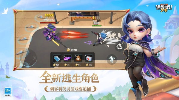逃跑吧少年小米版下載安裝ss19賽季手機(jī)版截圖2