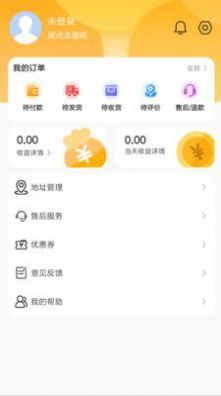 星星海淘购物APP安卓版截图4: