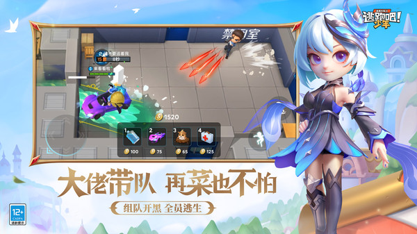 逃跑吧少年小米版下載安裝ss19賽季手機(jī)版截圖5