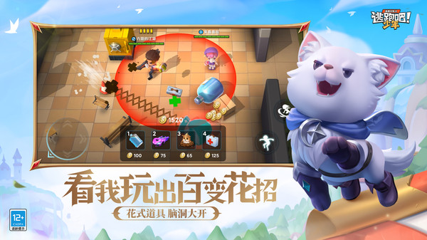 逃跑吧少年小米版下載安裝ss19賽季手機(jī)版截圖1